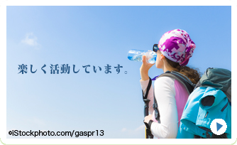 あなたも参加しませんか?