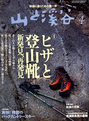 体をメンテナンスする。古武術整体活法で体の痛みを解消